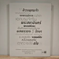 นิตยสารแพรวฉบับพิเศษ ปีที่ 38 ฉบับที่ 893 ในหลวงร.9 รูปที่ 6