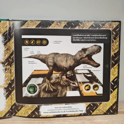 iDinosaur ไดโนเสาร์ทะลุจอ รูปที่ 6