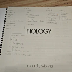 Biology ชีววิทยา - ดร.ศุภณัฐ ไพโรหกุล รูปที่ 13
