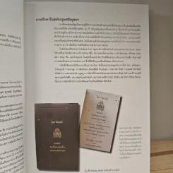โรงเรียน School - เรืออากาศตรี สามารถ เวสุวรรณ์ เอก สุขล้อม รูปที่ 8