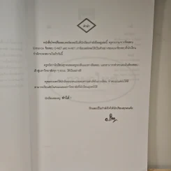 Da'vance Turbo Course Thai-Social - A'Ping รูปที่ 6