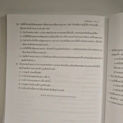 Da'vance Turbo Course Thai-Social - A'Ping รูปที่ 10