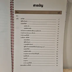 เคมี อาจารย์อุ๊ เคมีไฟฟ้า รูปที่ 9