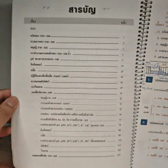 เคมี อาจารย์ อุ๊ กรด-เบส รูปที่ 10