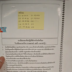 เคมี อาจารย์ อุ๊ กรด-เบส รูปที่ 6
