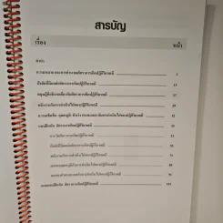 เคมี อาจารย์ อุ๊ อัตราการเกิดปฏิกิริยาเคมี รูปที่ 10