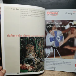 สารคดี ปีที่ 18 ฉบับที่ 213 พ.ย.2545 รูปที่ 7