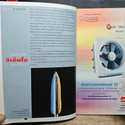 สารคดี ปีที่ 17 ฉบับที่ 201 พ.ย.2544 รูปที่ 7