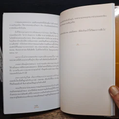 ตามเสด็จพระพุทธเจ้าหลวง ประพาสต่างแดน - ดนัย จันทร์เจ้าฉาย รูปที่ 10