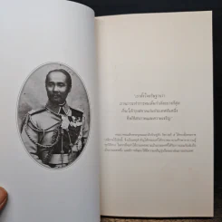 ตามเสด็จพระพุทธเจ้าหลวง ประพาสต่างแดน - ดนัย จันทร์เจ้าฉาย รูปที่ 8