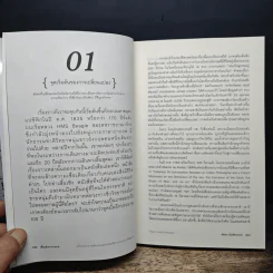 เรื่องเล่าจากร่างกาย - ชัชพล เกียรติขจรธาดา รูปที่ 9