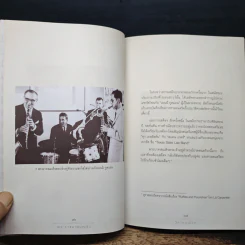 พระราชอารมณ์ขัน - วิลาศ มณีวัต รูปที่ 8