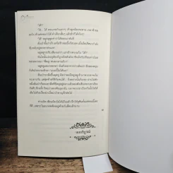 อสูรโฉมงามกับความป่วงของเขา Special - Lawliet30101979 รูปที่ 8