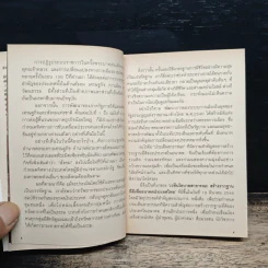 ร่างนโยบายสาธารณะ ฉบับประชาชน รูปที่ 7