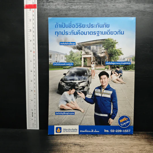 สารคดี ปีที่ 33 ฉบับที่ 396 ก.พ.2561 รูปที่ 2