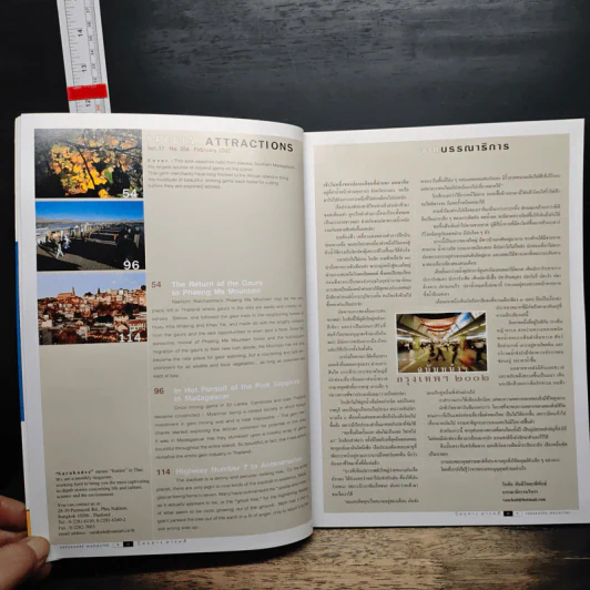 สารคดี ปีที่ 17 ฉบับที่ 204 ก.พ.2545 รูปที่ 9