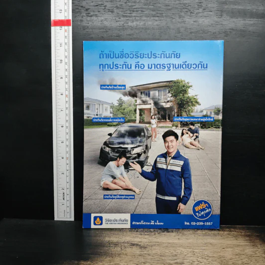 สารคดี ปีที่ 33 ฉบับที่ 400 มิ.ย.2561 รูปที่ 2