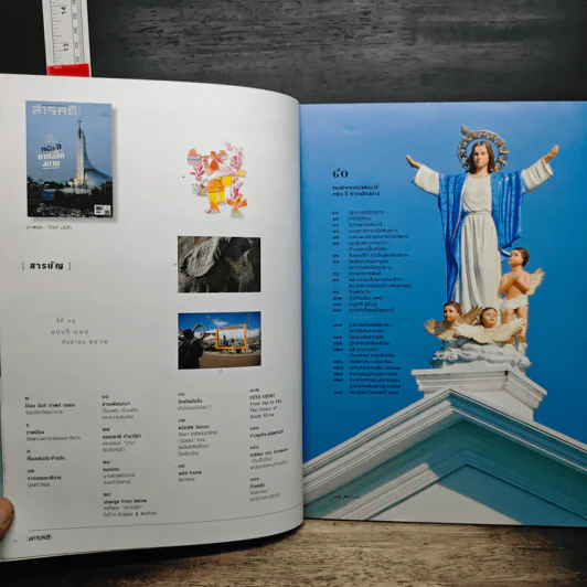 สารคดี ปีที่ 35 ฉบับที่ 415 ก.ย.2562 รูปที่ 7
