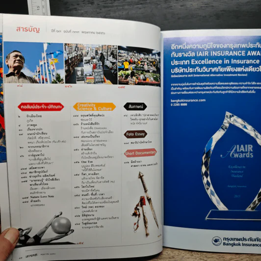 สารคดี ปีที่ 29 ฉบับที่ 339 พ.ค.2556 รูปที่ 9