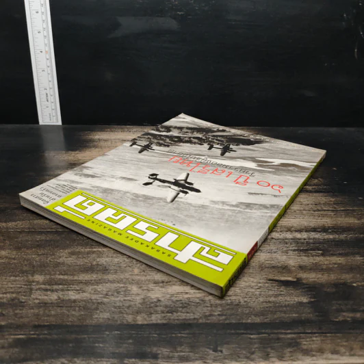 สารคดี ปีที่ 17 ฉบับที่ 202 ธ.ค.2544 รูปที่ 5