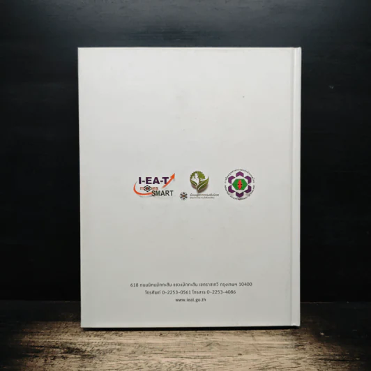 Eco Now สมุดบันทึก 2558 Diary 2015 รูปที่ 2