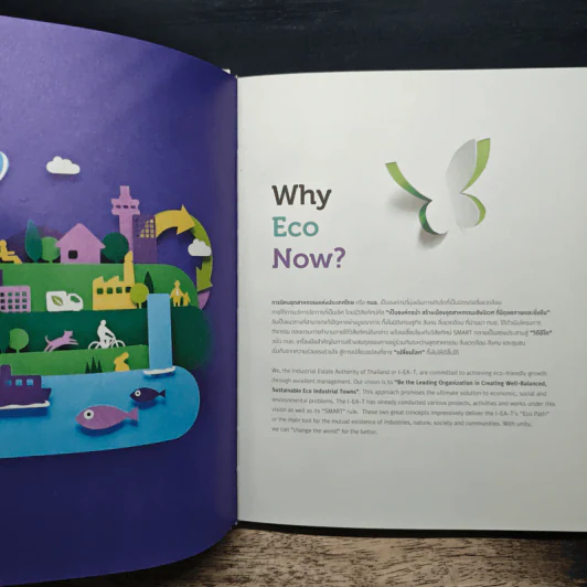 Eco Now สมุดบันทึก 2558 Diary 2015 รูปที่ 6