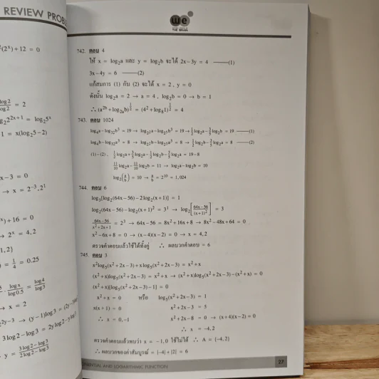 2002 Review Problems Vol.2 รูปที่ 8