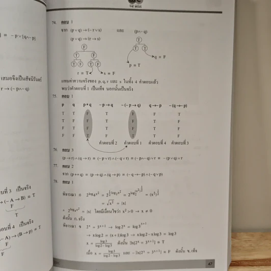 2002 Review Problems Vol.1 รูปที่ 9