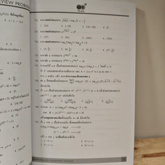 2002 Review Problems Vol.2 รูปที่ 8