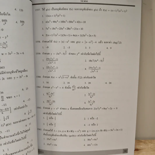 2002 Review Problems Vol.3 รูปที่ 9