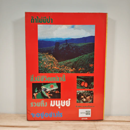 คู่มือเตรียมสอบ เคมี ม.5 เล่ม 3 ว 032 รูปที่ 5