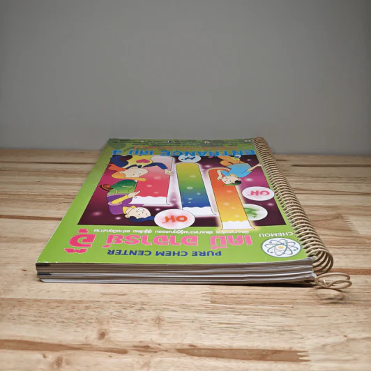 เคมี อาจารย์ อุ๊ Entrance เล่ม 4 รูปที่ 4