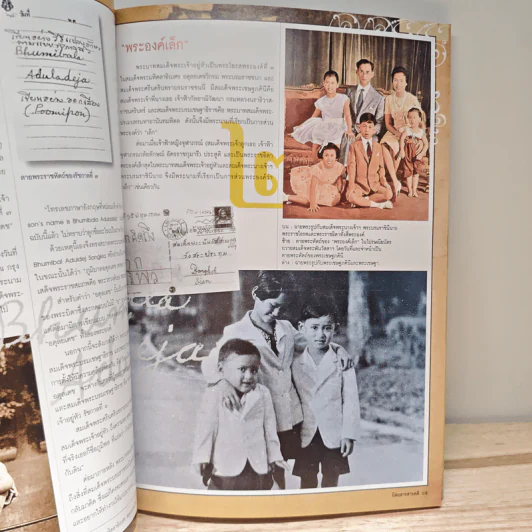 สารคดี ปีที่ 23 ฉบับที่ 274 ธ.ค.2550 รูปที่ 8
