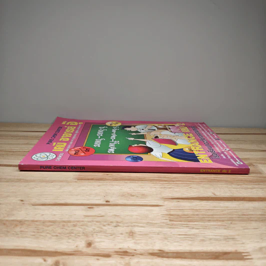 เคมี อาจารย์ อุ๊ Entrance เล่ม 2 รูปที่ 2