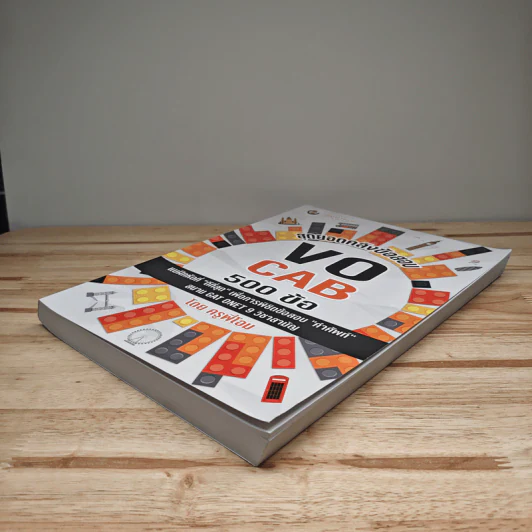 สุดยอดคลังข้อสอบ VOCAB 500 ข้อ - ครูพี่โอม รูปที่ 3