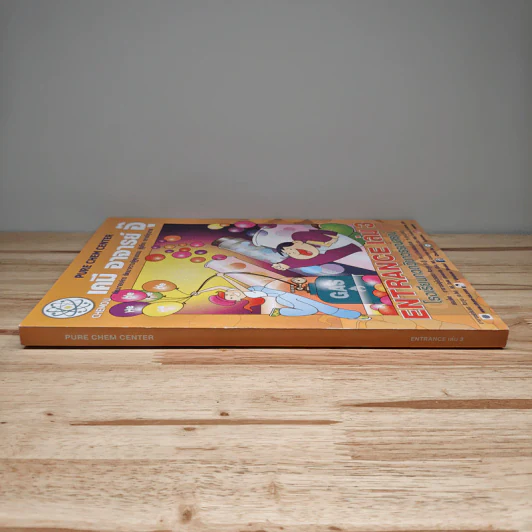 เคมี อาจารย์ อุ๊ Entrance เล่ม 3 รูปที่ 2