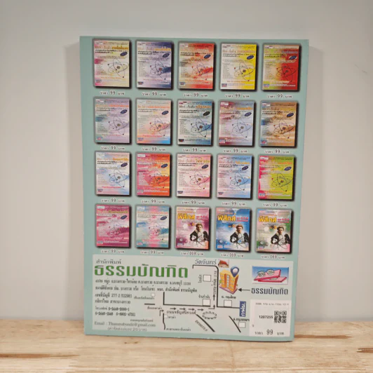 ฟิสิกส์ : เรื่องที่ 6 การเคลื่อนที่แบบโปรเจคไตล์และวงกลม สำหรับชั้นม.4-6 รูปที่ 5