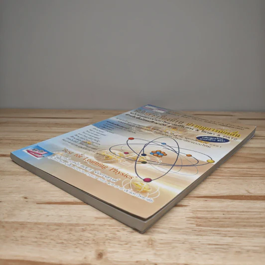 ฟิสิกส์ : เรื่องที่ 10 ปรากฏการณ์คลื่น สำหรับชั้น ม.4-6 รูปที่ 3