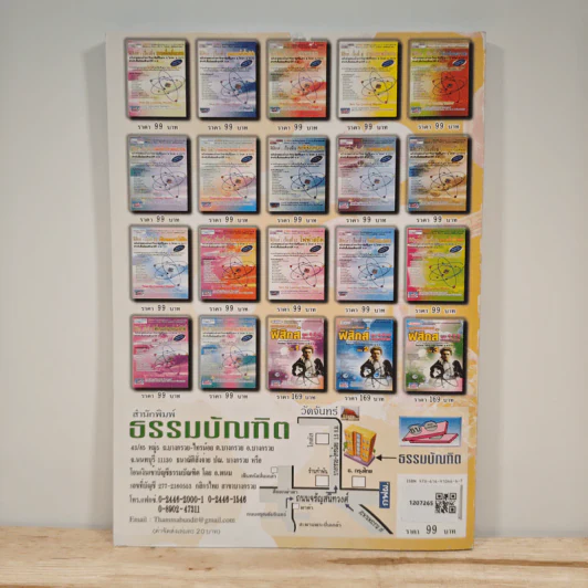 ฟิสิกส์ : เรื่องที่ 10 ปรากฏการณ์คลื่น สำหรับชั้น ม.4-6 รูปที่ 5