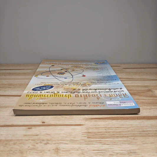 ฟิสิกส์ : เรื่องที่ 10 ปรากฏการณ์คลื่น สำหรับชั้น ม.4-6 รูปที่ 4