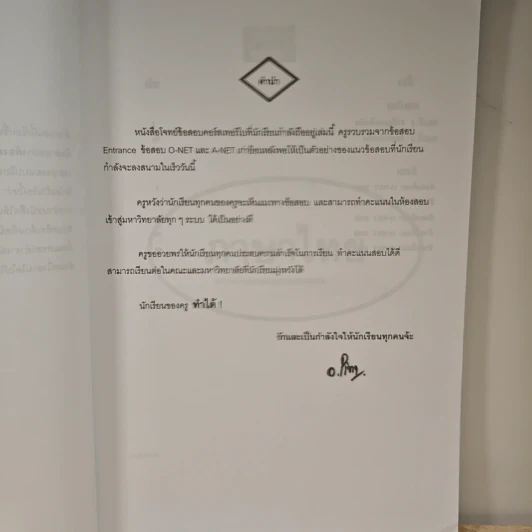 Da'vance Turbo Course Thai-Social - A'Ping รูปที่ 6