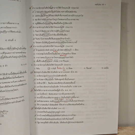 Da'vance Turbo Course Thai-Social - A'Ping รูปที่ 9