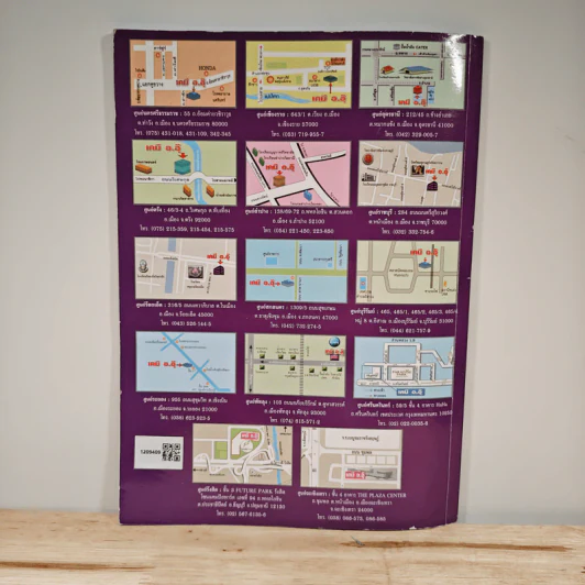เคมี อาจารย์ อุ๊ ปรับพื้นฐานบรรยาย ม.4 เล่ม 1 รูปที่ 5