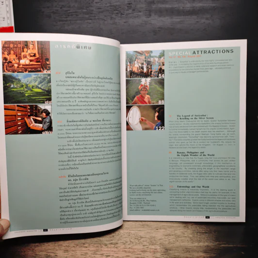 สารคดี ปีที่ 17 ฉบับที่ 198 ส.ค.2544 รูปที่ 10