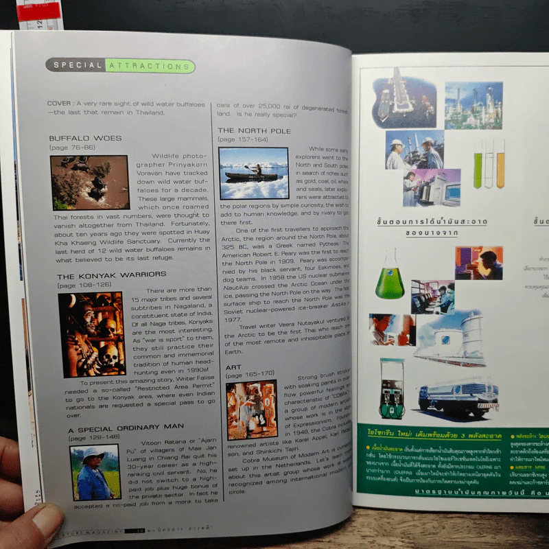 Feature Magazine สารคดี ฉบับที่ 153 ปีที่ 13 พ.ย.2540 รูปที่ 9