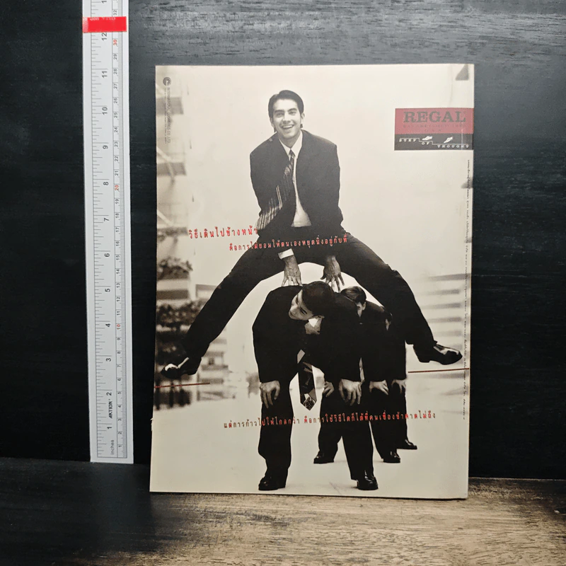 Feature Magazine สารคดี ฉบับที่ 120 ปีที่ 10 กุมภาพันธ์ 2538 รูปที่ 2