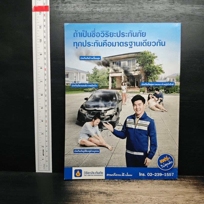 สารคดี ปีที่ 33 ฉบับที่ 396 ก.พ.2561 รูปที่ 2