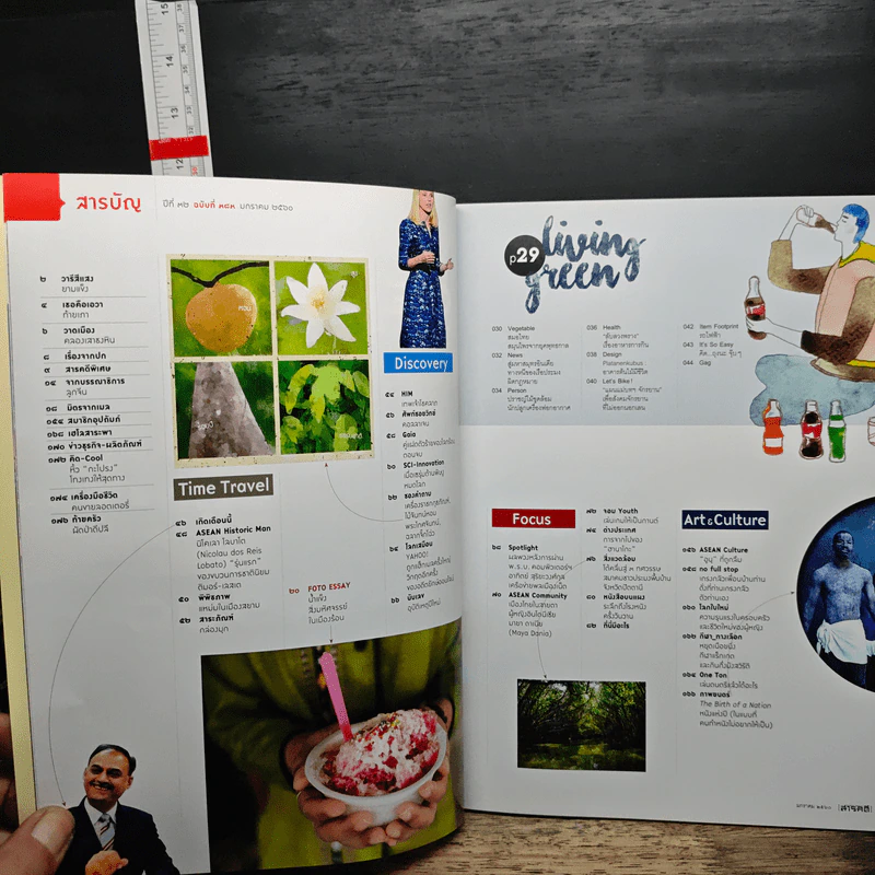 สารคดี ปีที่ 32 ฉบับที่ 383 ม.ค.2560 รูปที่ 8