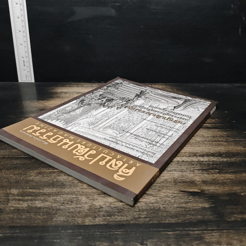 ศิลปวัฒนธรรม ปีที่ 40 ฉบับที่ 11 ก.ย.2562 รูปที่ 5