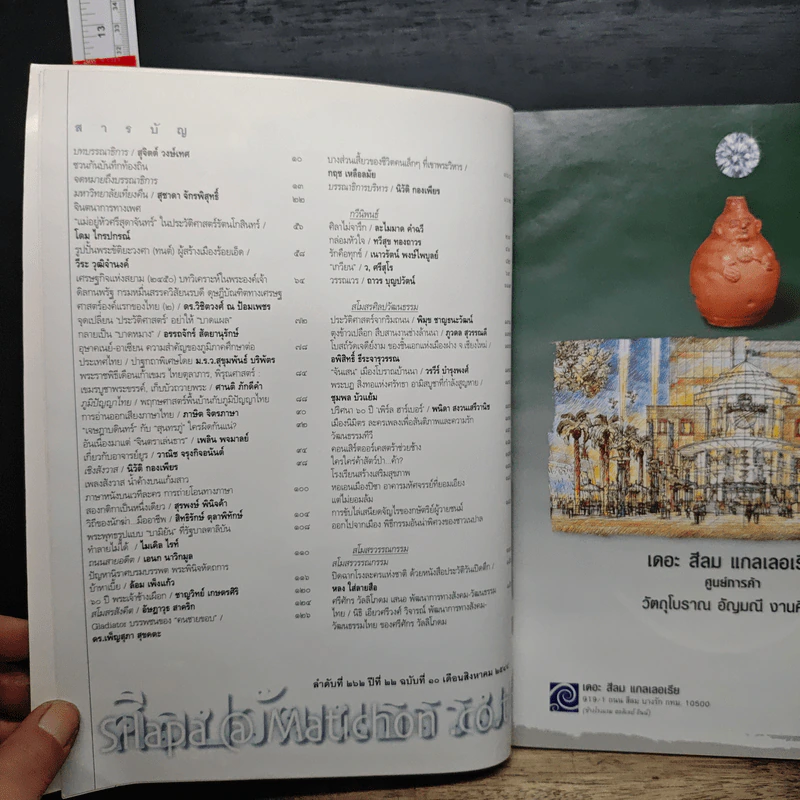 ศิลปวัฒนธรรม ปีที่ 22 ฉบับที่ 10 ส.ค.2544 รูปที่ 7